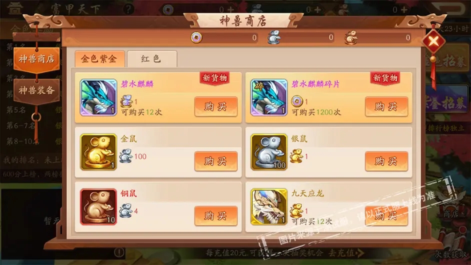 怎样在少年三国志二中获得锦囊
