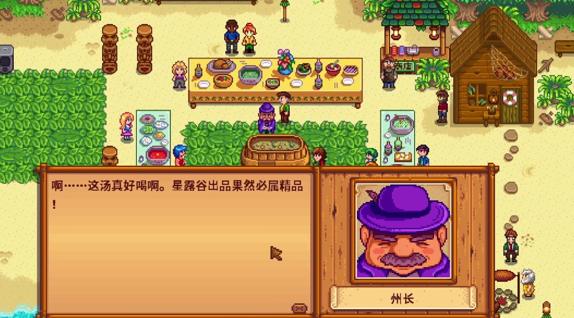 如何利用星露谷物语激发丈夫的劳动意识