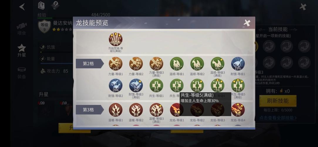 冰原守卫者集市商人在哪个位置