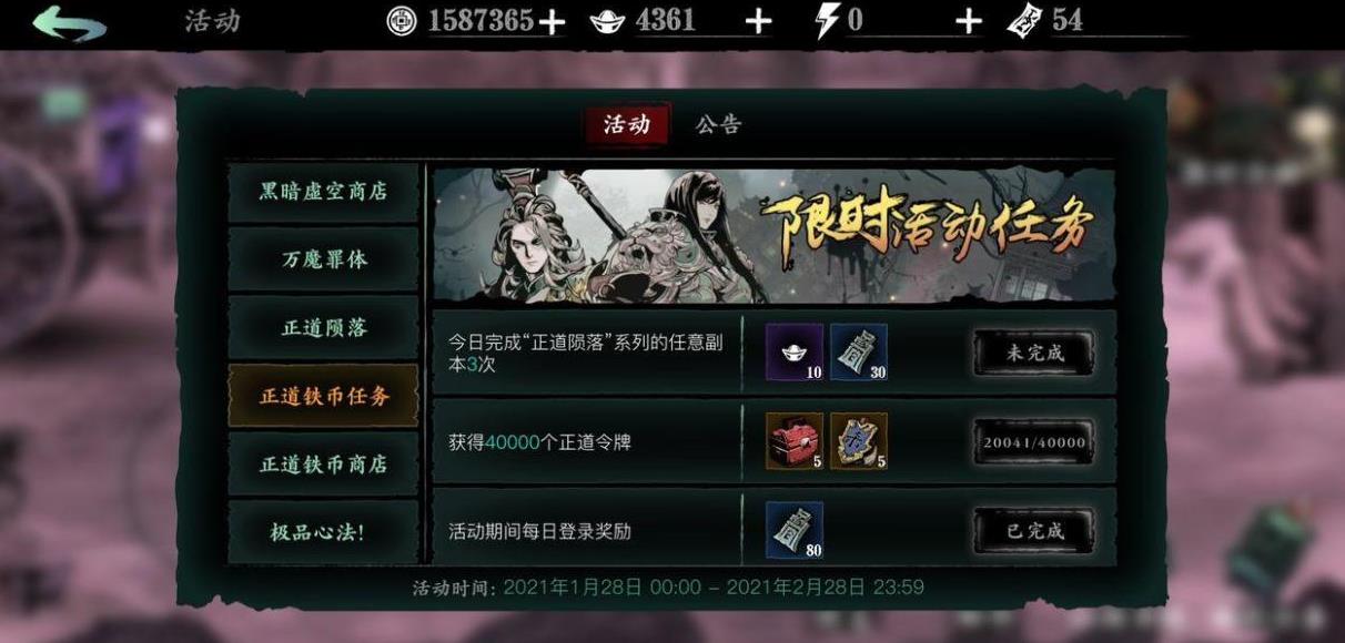 影之刃3冰山之种刻印获取方法