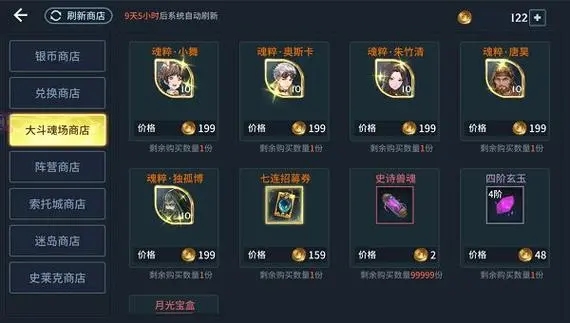 斗罗大陆手游平民玩家阵容配置攻略