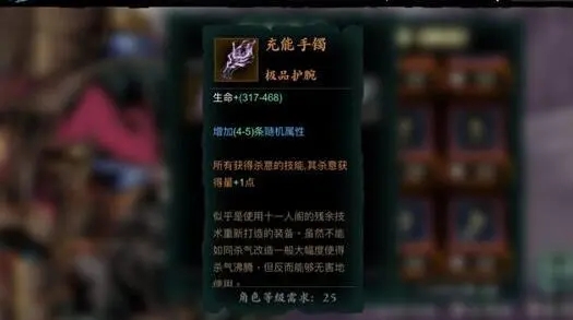 有没有什么技巧可以快速刷取影之刃三缠丝藤