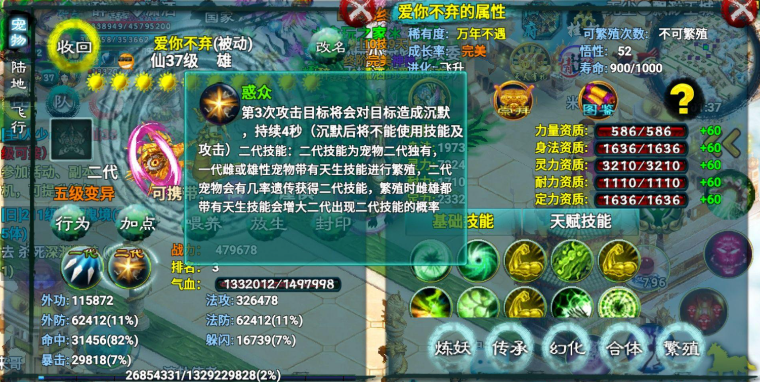 忘仙坐骑在剑网3游戏里如何取得