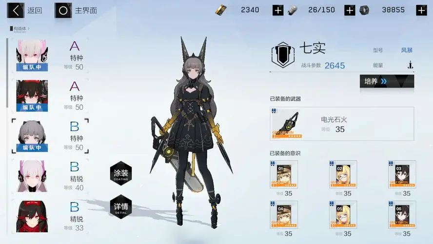 战双帕弥什最后一个字怎么读 战双帕弥什最后一个字怎么读