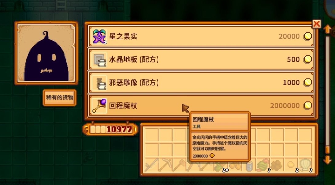 在星露谷物语中怎么能够更容易地清醒