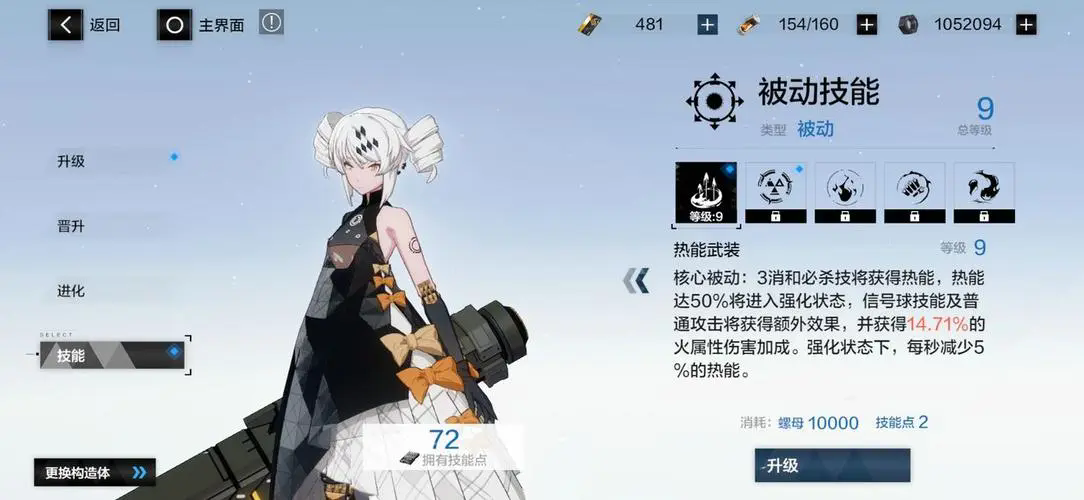 战双帕弥什最后一个字怎么读 战双帕弥什最后一个字怎么读