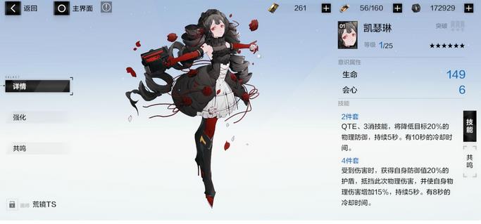 战双帕弥什最后一个字怎么读 战双帕弥什最后一个字怎么读