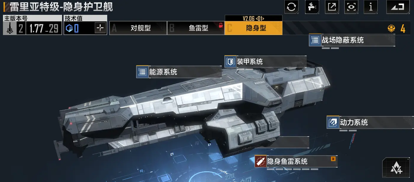 如何改善无尽的拉格朗日战列舰的舰体耐久度