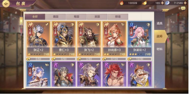 三国志幻想大陆武将往事有何巧妙战略可借鉴