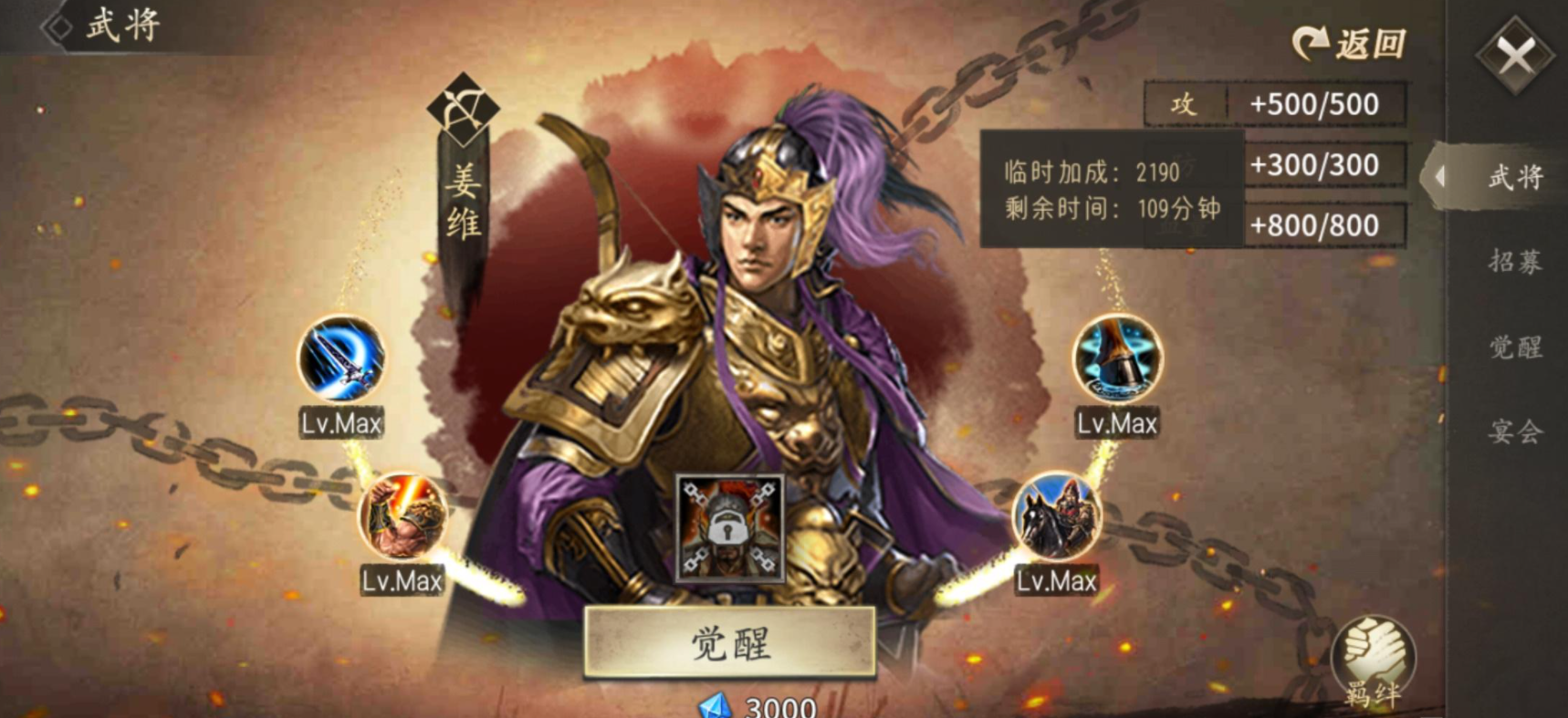 攻城掠地五将副本的突破策略有哪些