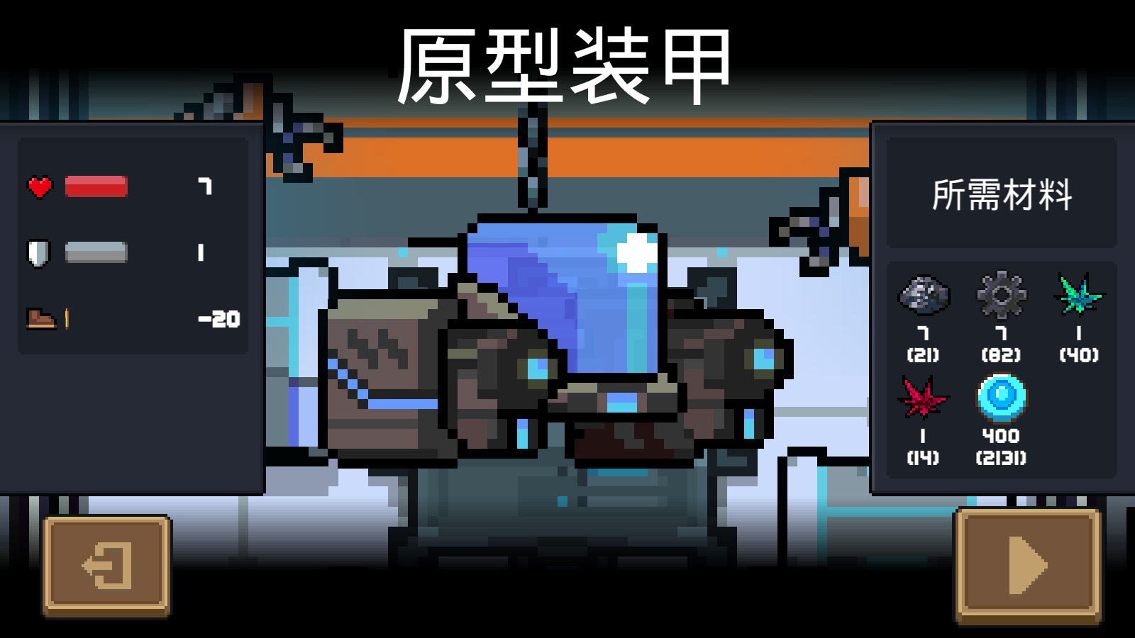 元气骑士有哪些免费的白嫖皮肤