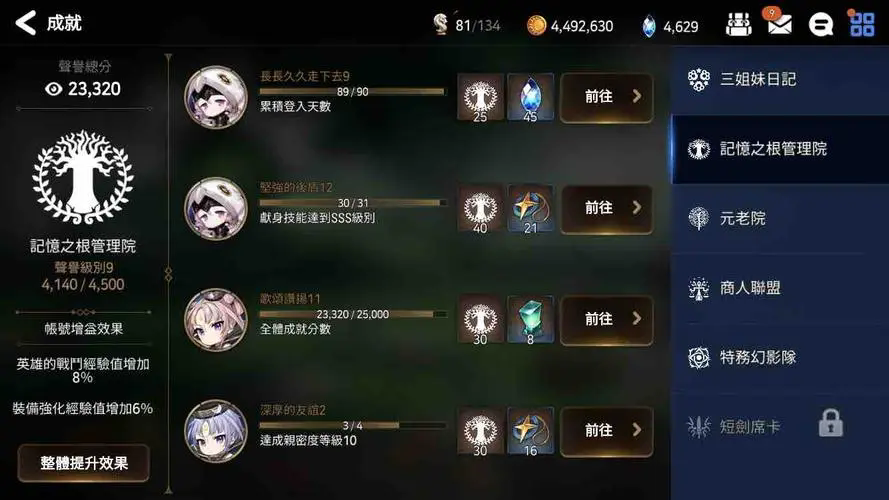 第七史诗中英雄分解的技巧有哪些