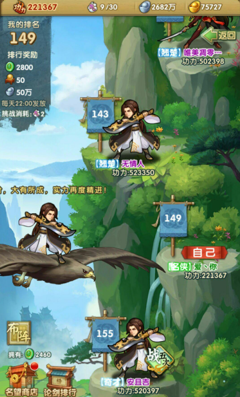 大掌门2小李阵容血战如何搭配