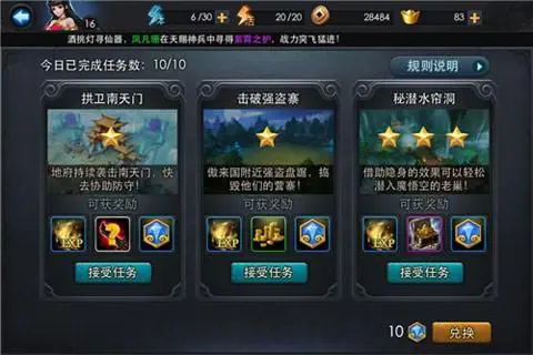 乱斗西游宠物技能能否改变宠物属性