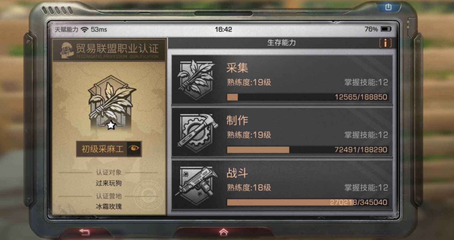 明日之后平民日常任务是否有时间限制