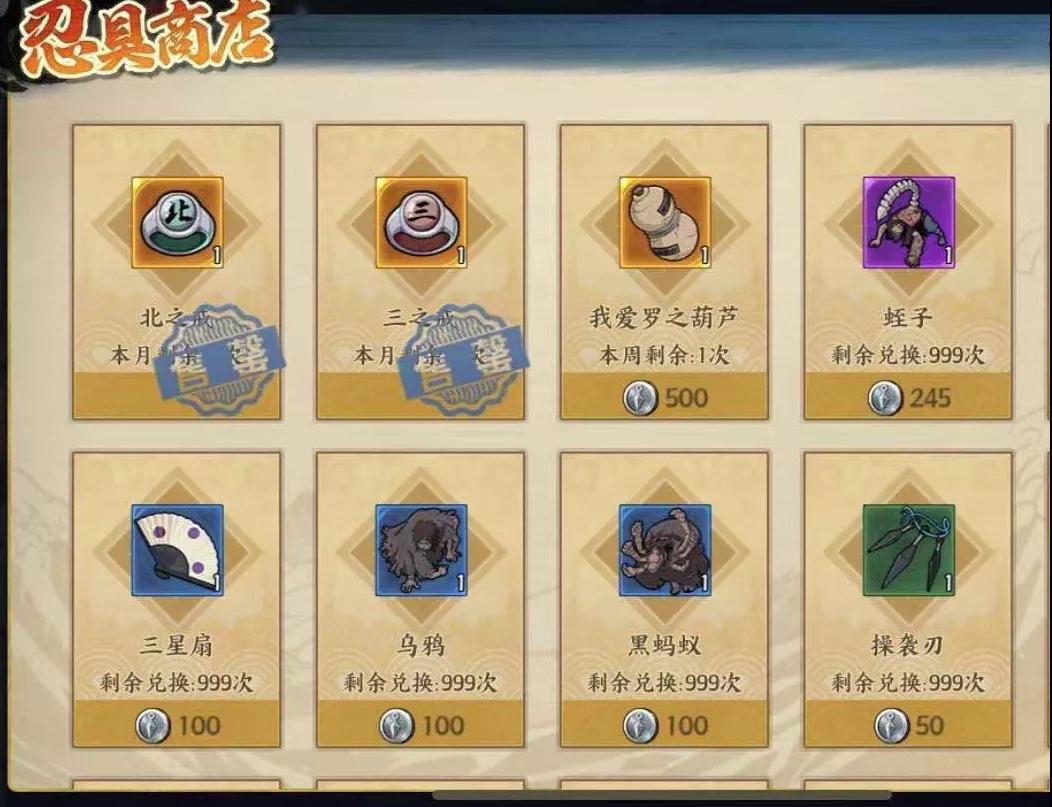 火影忍者手游极限修行中如何快速提升等级