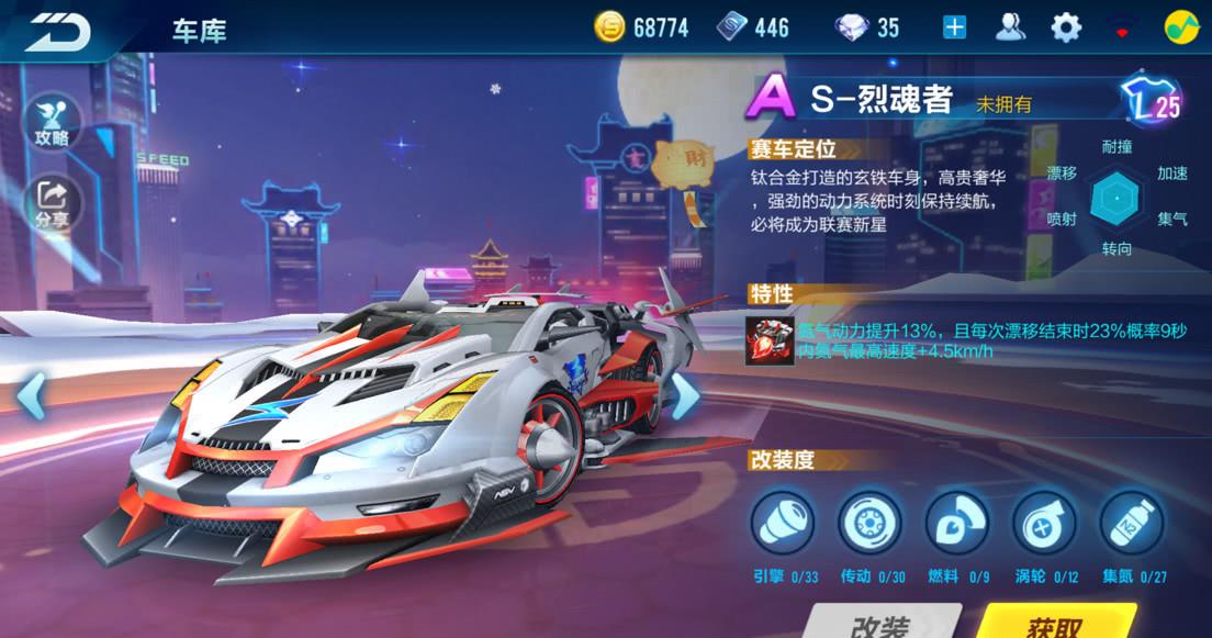 qq飞车请问如何花费qq飞车手游钻石