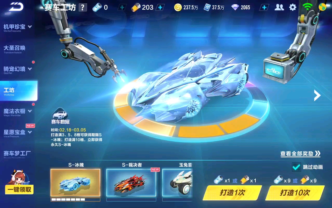 qq飞车请问如何花费qq飞车手游钻石