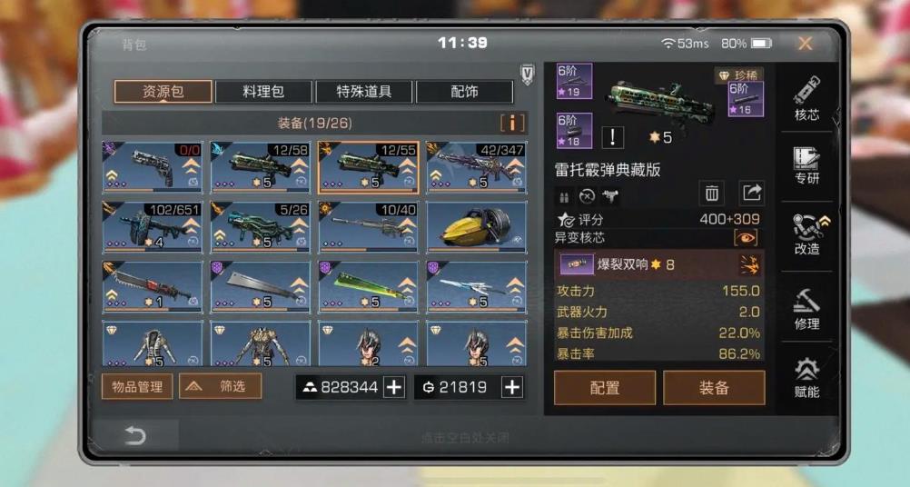 如何与其他人一起在明日之后执行任务