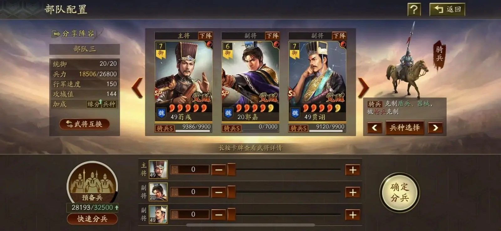 如何在三国志战略版游戏中巧妙地防守成都