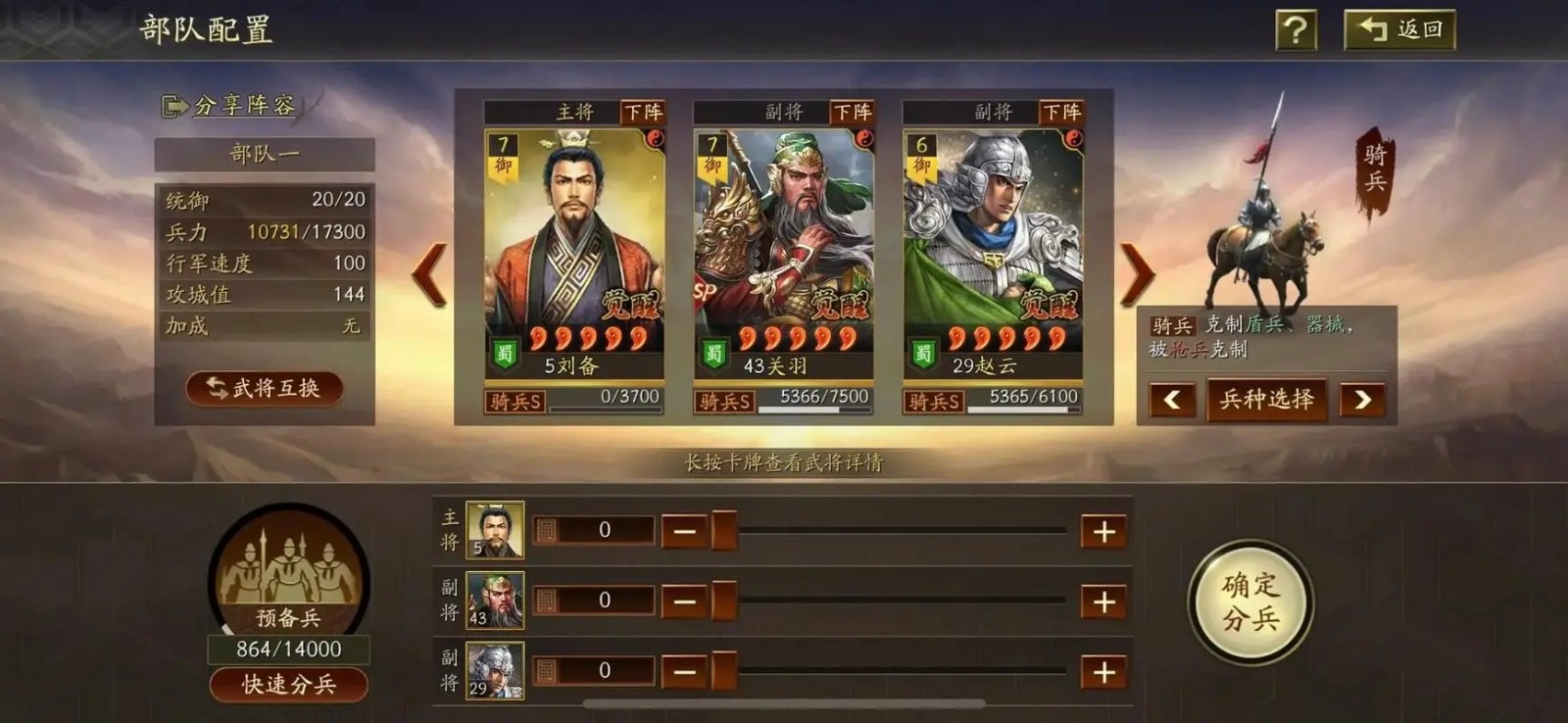 如何在三国志战略版游戏中巧妙地防守成都