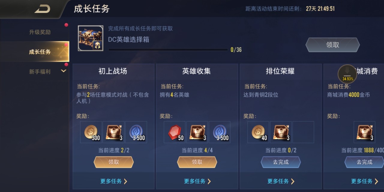 麦克思奥义在传说对决中怎样进行最优搭配