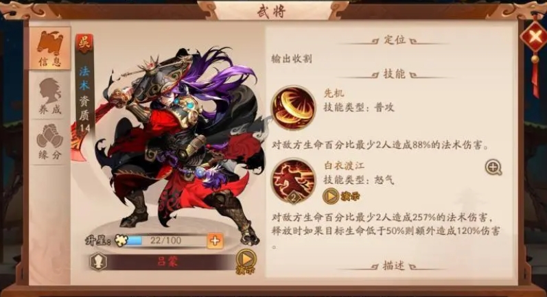 少年三国志2中合击技能有什么技巧和策略