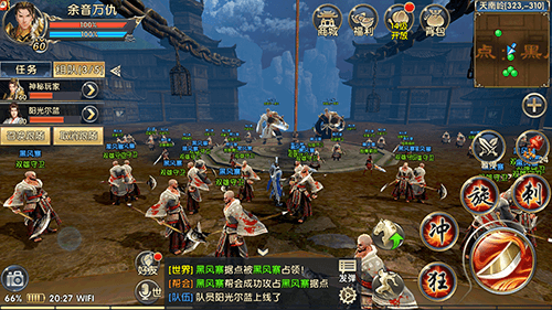 卧虎藏龙2逍遥游3有哪些技能可以学习 卧虎藏龙2逍遥游3有哪些技能可以学习