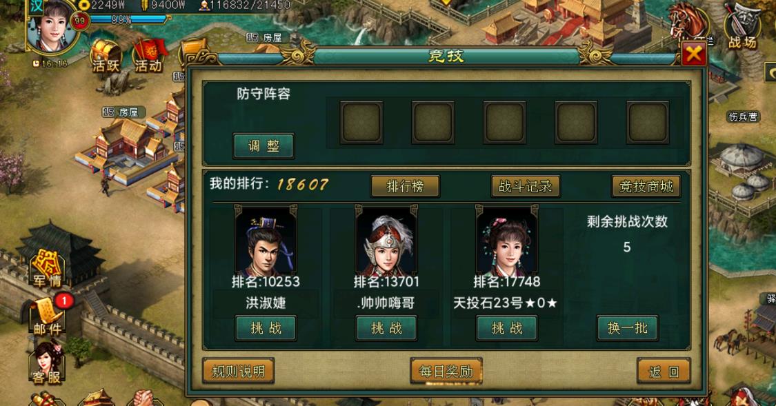 帝王三国刷几级有哪些装备是必备的