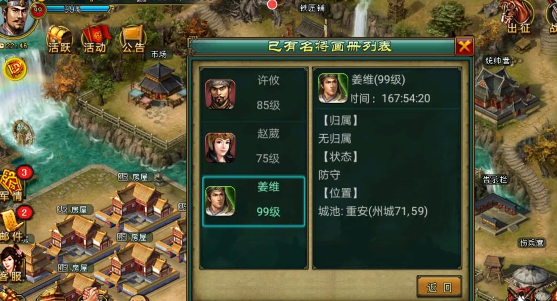 帝王三国刷几级有哪些装备是必备的