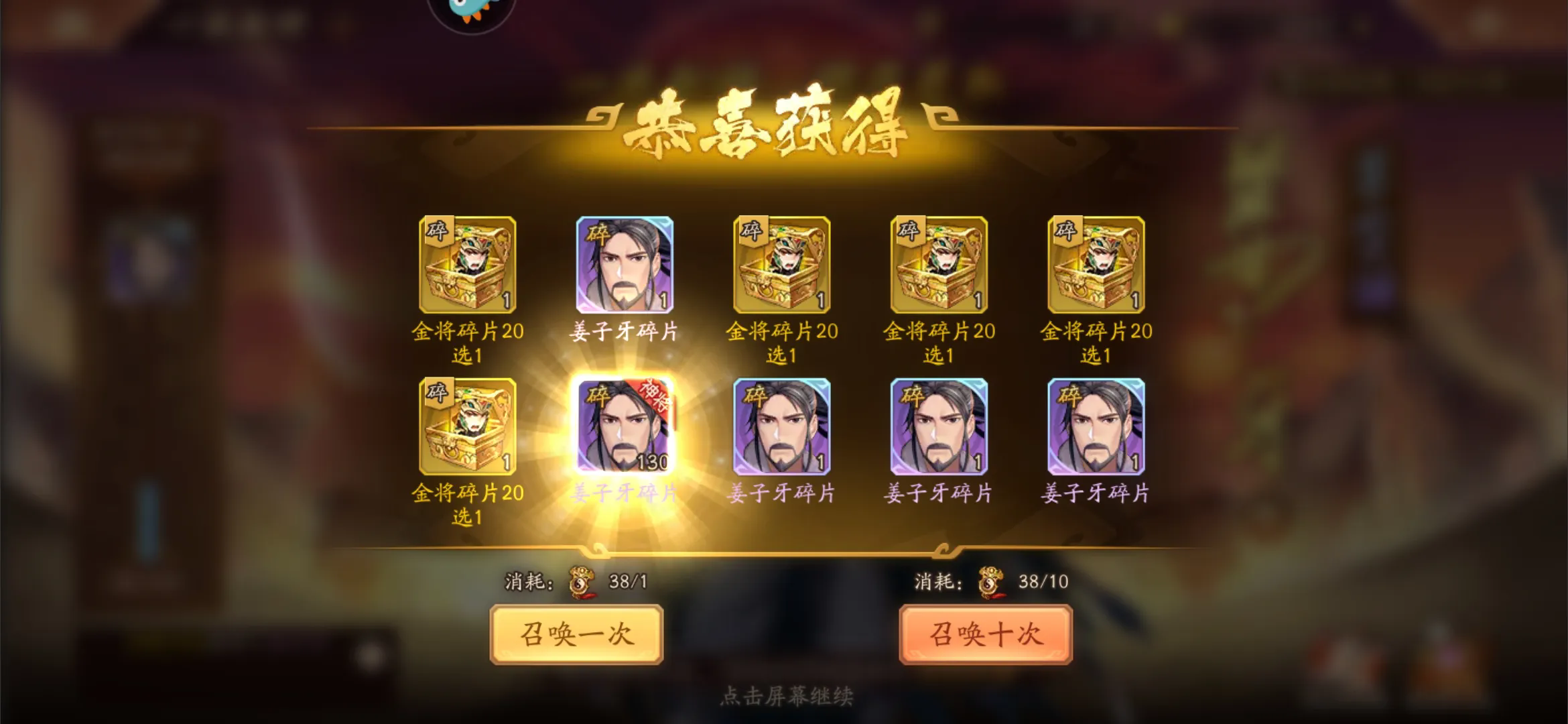 少年三国志2神翼能否使角色更加强大