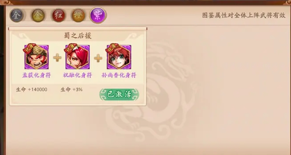 请问少年三国志2中的兵符怎么卸下