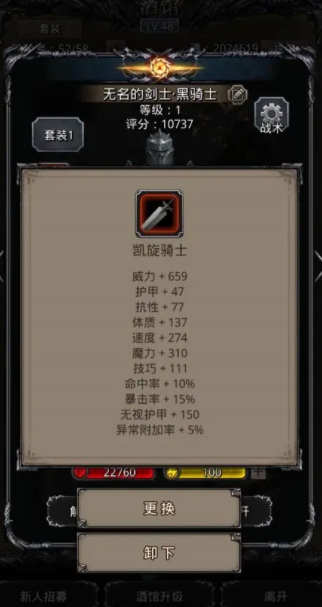 地下城堡2裂隙30层攻略怎样通关