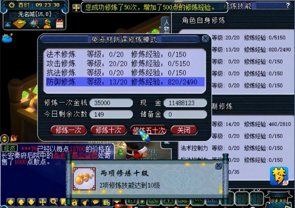 梦幻西游晋陀适合带上哪些神兽