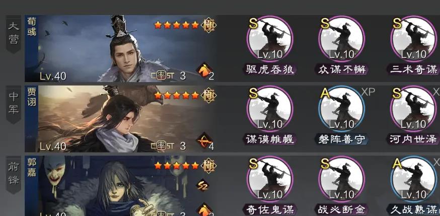 如何在率土之滨游戏中重复使用拆战战法