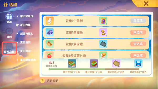 动物在摩尔庄园如何获得足够的食物