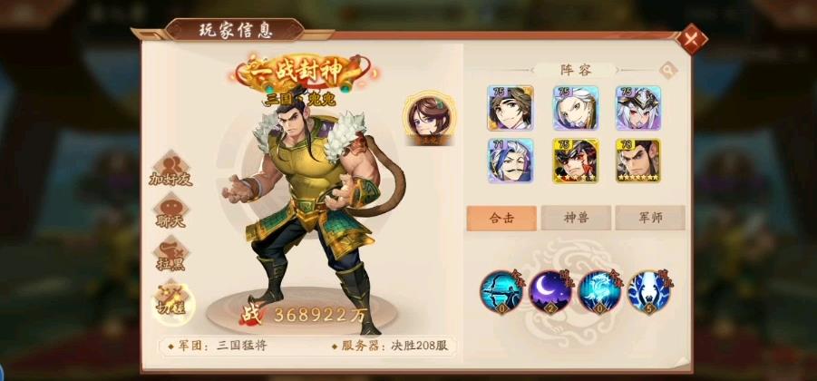 马鞭在少年三国志2关羽传中有没有用处 马鞭在少年三国志2关羽传中有没有用处