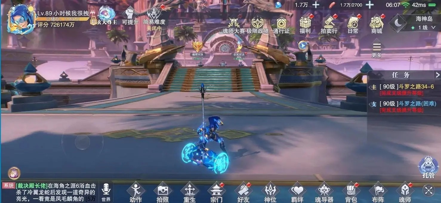 在斗罗大陆魂师对决中隐藏任务的方法是什么
