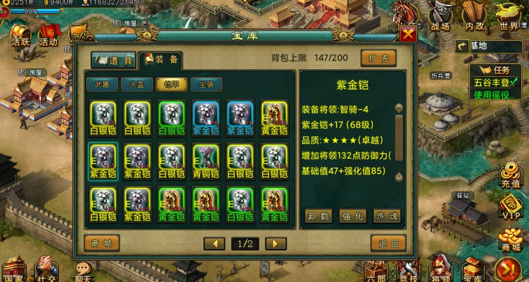 帝王三国兵封是否有地域性的差异