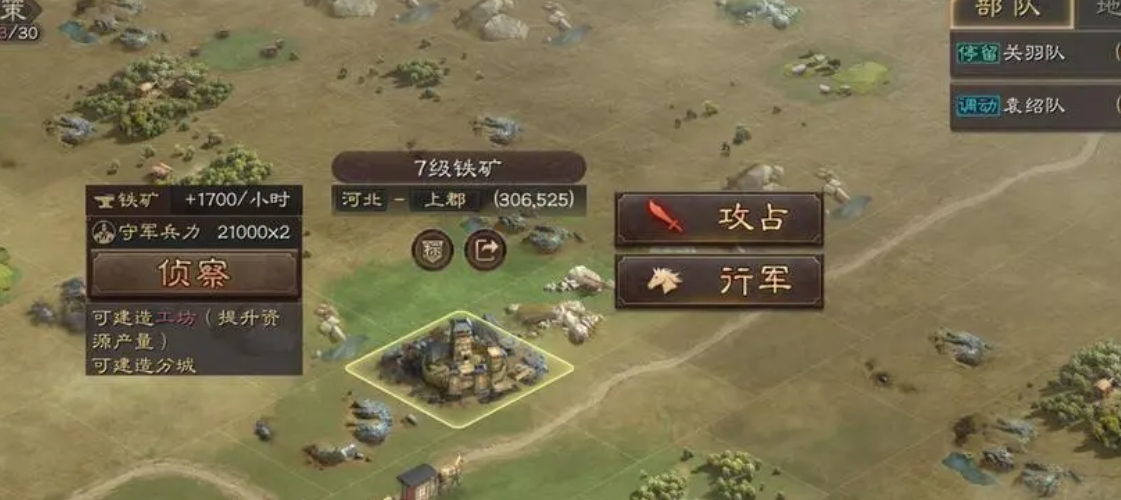 三国志战略版肉弓优秀的装备有哪些