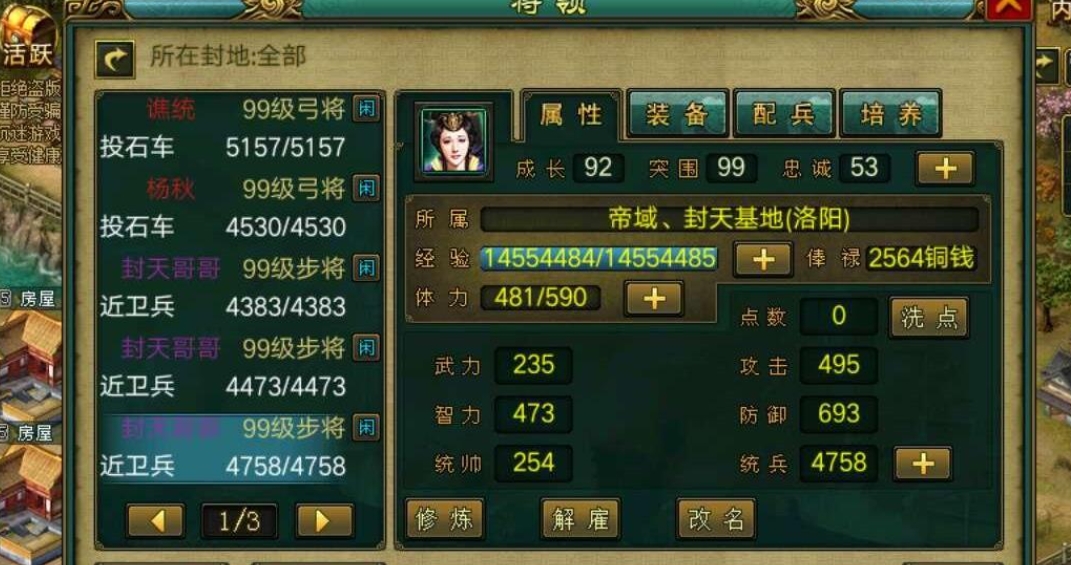 帝王三国前104战将能否成为佼佼者