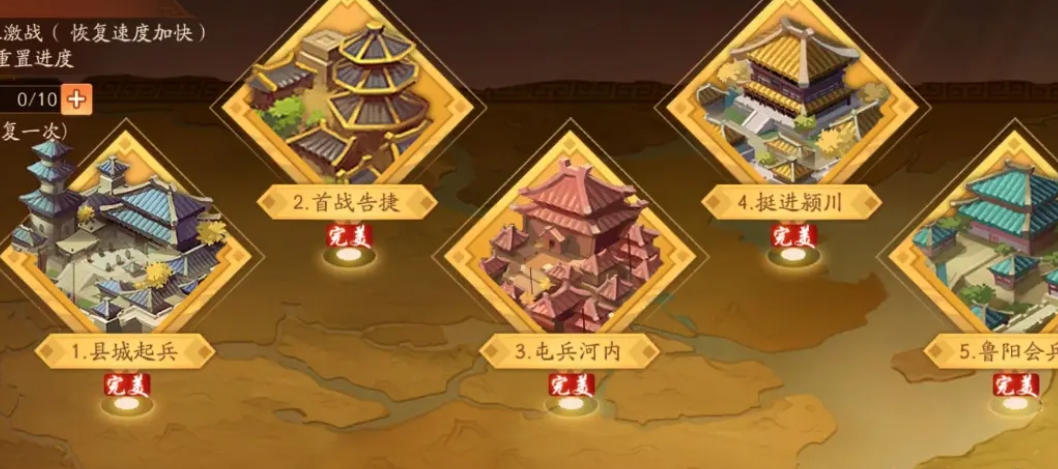 少年三国志2配盒应该如何操作