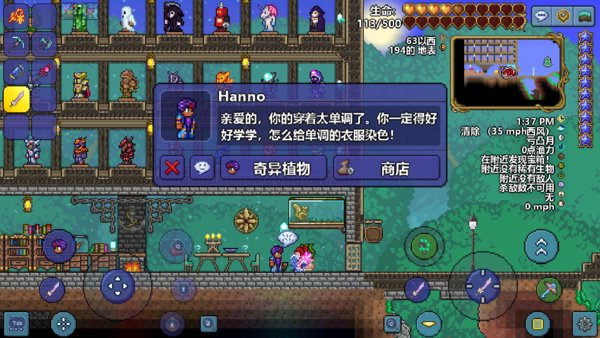 请问在泰拉瑞亚中如何得到丛林玫瑰