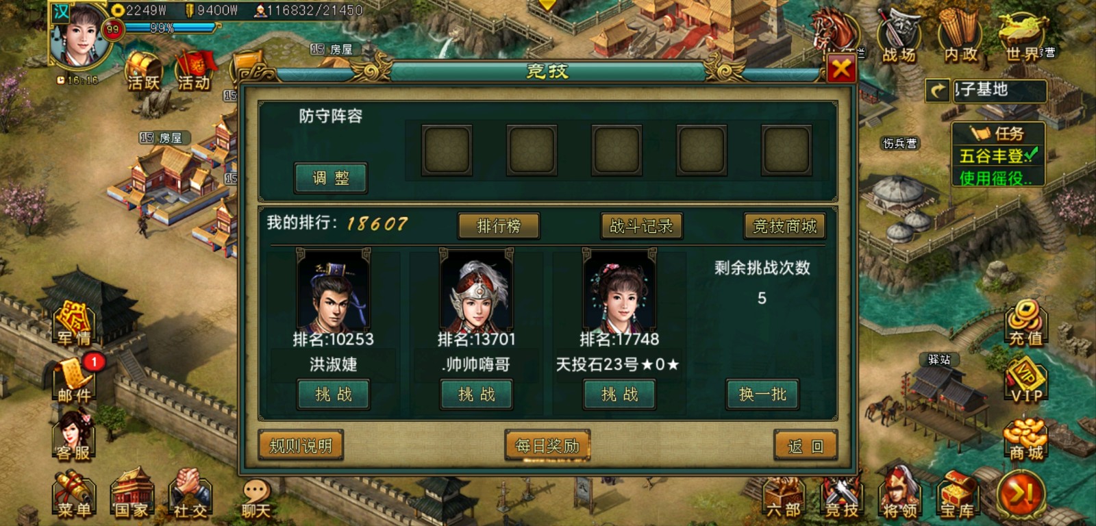帝王三国三国帝王中哪个全弓组合最具统治力
