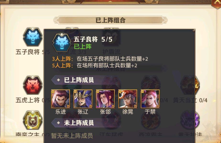 少年三国志吴国搭配哪个阵营合适