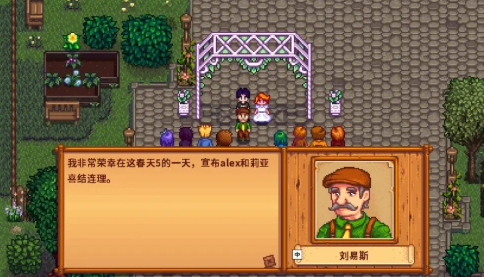 星露谷物语是否可以与其他角色同住 星露谷物语是否可以与其他角色同住