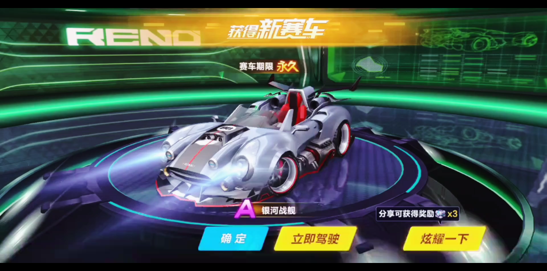 qq飞车中s车的获取方法是什么