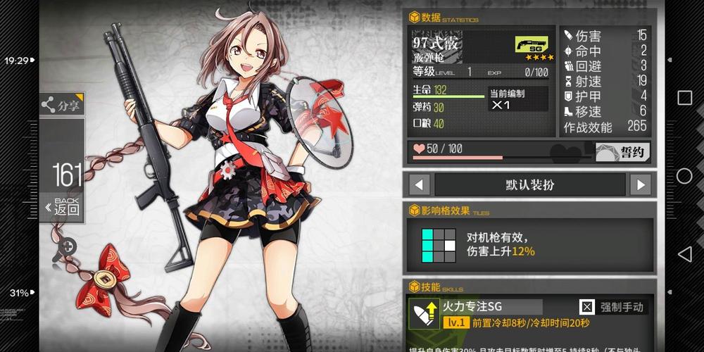 少女前线hk416三改消耗需要多少材料