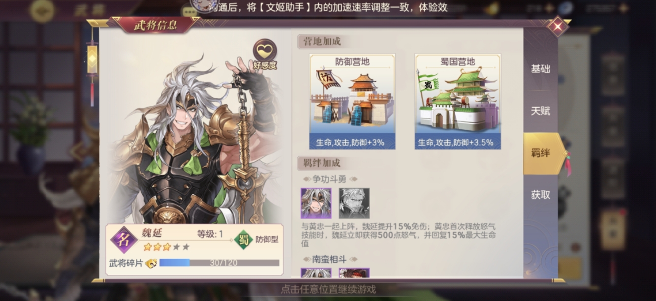 在三国志幻想大陆中如何克制左慈华佗