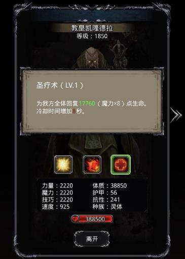 地下城堡2遗迹12的入口在哪里